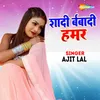 About Shadi Barbadi Hamar Song